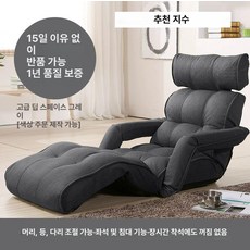 좌식 리클라이너 스마트 각도조절 수동 의자 침대 패브릭소파 안개 자동 접이식, 4 다크그레이, 다크그레이