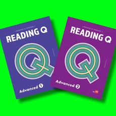 리딩큐 READING Q Advanced 1 + Advanced 2 전2권 세트 (2026년), 영어영역