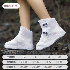 防雨鞋套防滑耐磨下雨天硅膠 白色【升級加厚底+雙排扣】:M【34-36碼】