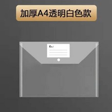A4 加厚透明文件袋 斜紋按扣資料檔案袋 彩色文件收納袋, 1個, 純透明帶標籤 加厚 5個袋子