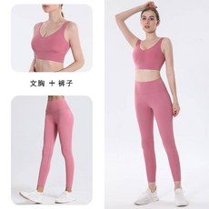 素色瑜珈服套裝 運動套裝： 多功能運動服