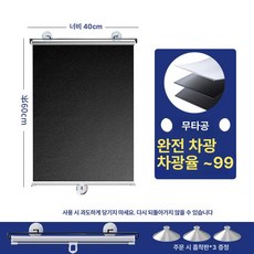 무타공 흡착식 롤블라인드 암막 창문 스크린 사무실