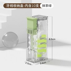便攜式自動牙線收納盒, 免接觸更衛生 抹茶綠 1個裝,輕按齣綫-伸手卽拿 便攜自動牙綫盒