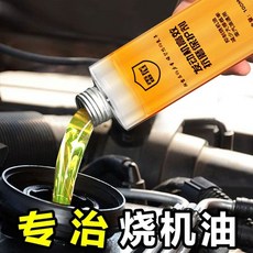 雷盾納米抗磨劑引擎保護劑，降噪音抖動，強效修復燒機油，引擎清洗劑燃油寶汽油精, 1個, 發動機耐磨劑,發動機抗磨200ml2瓶裝