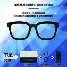 AIMOD E02S AI智慧眼鏡，1200萬畫素，即時翻譯，藍牙語音通話，錄影錄音，聽音樂, 【1200萬像素/拍照/攝像】透明鏡片款