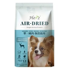 Herz赫緻 單一純肉 無穀鹿肉 低溫風乾犬糧 犬糧 狗飼料 純肉犬糧, 908g, 1個, 鹿肉