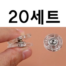 리치봄 의류 수선 스냅단추 똑딱이 속단추, 20개, 투명
