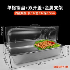 소형 반찬 냉장고 냉장 저온 보관 밧드 스텐 보온고, AF. 섀시 깊이 0대형 스틸 디스크 깊이 6.5플립