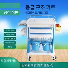 병원 트롤리 운반 카트 장비 드레싱 서빙카 웨건, A