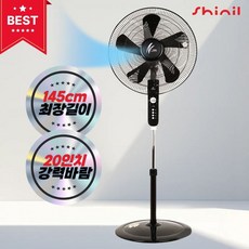 신일 가정 업소용 선풍기 50cm(20인치), SIF-F20