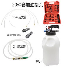 미션오일 주입기 윤활유 충전 자동차 오일 주입 키트, 10리터 기름주전자+20피스 주유연결대
