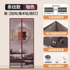 金剛網夏季門簾紗門紗窗磁性自吸臥室防蠅隔斷免打孔 608, 99剋重金剛紗-高品質 獨傢䮠蚊網 棕咖,寬100X230高 0甲醛