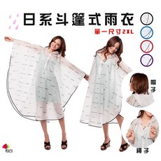 日式斗篷式雨衣 連帽 登山自行車背包客用防風雨衣, 1個, 璀璨紫