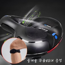 킥라이더 자전거 안장쿠션 무통증 메모리폼 + 슬개골 무릎보호대, 1개, 블랙