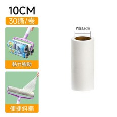可撕式粘毛卷紙 10CM 30撕/卷 黏力強勁, 1個