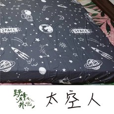 野峰 純棉床包 40支純棉/親膚透氣/提昇睡眠品質, 太空人-MK