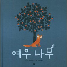 狐狸樹, 邦邦出版公司