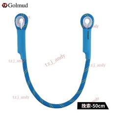 安全繩挽索連接繩 登山攀巖速降高空作業防摔牛尾繩, 藍色