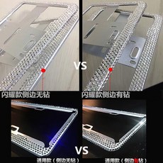 賓士寶馬BMW汽車車牌邊框鑲鑽牌照框，水鑽車牌架，適用多車型，保護車牌防刮, 16切面白鑽【藍牌閃耀款】側無, 1個