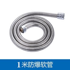 1.5米304不鏽鋼淋浴軟管防爆熱水器花灑管配件, 1米普通淋浴軟管 僅適合兒童使用