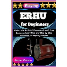 (英文圖書)Playing Erhu for Beginners: Unlock the Soul of Chinese Music with Easy Lessons ... 平裝版, Independently Published, 英文