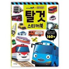 [가을책방] [키즈아이콘] 꼬마버스 타요X띠띠뽀 띠띠뽀 탈것 스티커북 할인상품, 없음