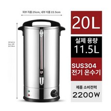 카페온수기 커피온수기 업소용 라면, 20L