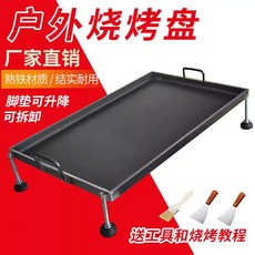 업소용 대형 철판 구이판 떡볶이 곱창 전판 닭갈비팬, 1개, 40x30cmx4mm두께(표준버전), 상세페이지 참고
