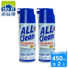 【多益得】 ALL Clean冷氣抗菌清潔劑(一瓶可以清洗3台居家冷氣機)/, 兩入/