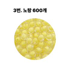 <아이랜드> 이중구슬 8mm 600개, 3 노랑