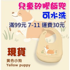 MoMo媽咪 兒童矽膠圍兜，環保無味寶寶飯兜，卡通圖案圍兜, 1個