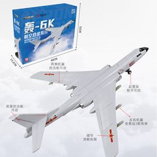 전쟁 피규어 모형 밀리터리 전투함 군인 전쟁의 신 H-6K 중장거리 폭격기 합금 군용 전투기 수집용 장식품., [01] [공식 인증/선물용] H-6K
