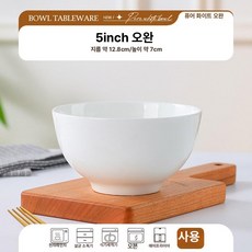 52QUAD 김그릇도자기 업소용 세트 네모 세라믹 도자기, 1개, 기본 구성품, [5인치 오우볼] 대형 밥그릇 2개