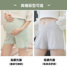 台灣出貨 孕婦安全褲 夏季超薄款 粉色 大碼可穿110kg 寬鬆 三分褲 冰絲低腰打底褲 防走光 短褲孕婦裝 夏天