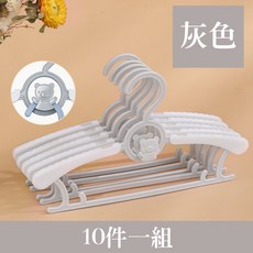 衣櫃空間收納, 1個, 【小熊伸縮衣架】灰色10入, 灰色