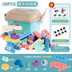 軟膠兒童可啃咬益智牙膠積木 (台灣現貨), 50塊大顆粒-收納盒, 1個