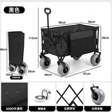 快拆氣球輪露營推車, 黑色 - 氣球輪330L大容量, 1個
