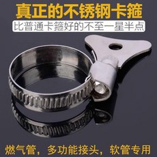 不鏽鋼卡箍 帶手柄 軟管固定抱箍, 1個, 22-44mm一寸兩分管通用,2個