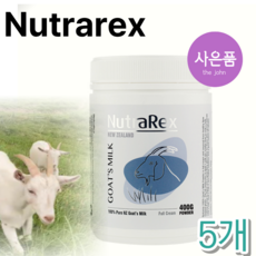 뉴트라렉스 산양유 백% 파우더 뉴질랜드 직구, 400g, 5개