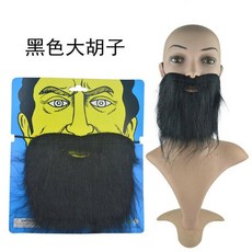 廢物專賣店 仿真大鬍子 萬聖節裝扮服飾舞會派對道具 假鬍子 男士鬍子 絡腮鬍 交換禮物, 黑色大鬍子, 1個