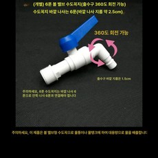 다용도 물통 밀봉 보관통 플라스틱 버킷 밸브형 반투명, 단일 6분 볼 밸브 수도꼭지, 1L