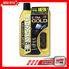 SOFT99 金牌洗車精 C313 750ml 適用全車色 中性洗車精 修復鍍膜 光澤撥水 清潔保養, 1入
