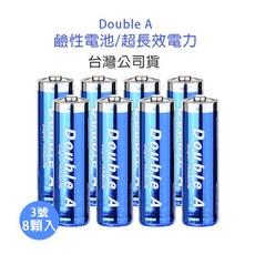 DoubleA 3號鹼性電池 - 防漏液長效型電池, DoubleA 3號鹼性電池8入, 1個