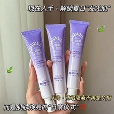 AOAK 隔離防護霜 水感亮白素顏霜 妝前乳, 1個, 1支