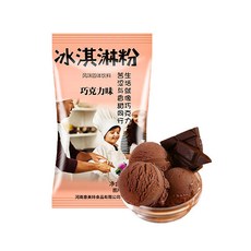 【夏日必備】【送打器 模具】七彩雪糕粉 冰淇淋粉 家用自製冰激淩粉 雪糕粉, 1個, 巧克力味100克*袋【不推薦】