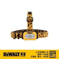 含税 200流明LED頭燈 頭燈 DWHT81424 得偉 DEWALT 81424 得偉頭燈, 1個, DWHT81424公司貨,含稅價