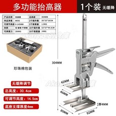 微調款抬高器 瓷磚高低調節器 抬升掌上型千斤頂 櫥櫃防盜門頂高工具 墻磚定位器 木工夾 多功能抬高器, 1個, 鋁合金款抬高器（無微調）1個