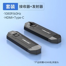 세트 익스텐더 전송기 연장기 어댑터 WIFI hd 최대거리 리피터 송신기, 10  P20 무선 50m HD 송신기 1 HD 수신기