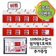 비트진액 10박스 - 품질좋은 독일산 비트원액, 2.4L