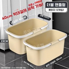 프리미엄 사각 버킷 물통 청소통 걸레통 세차통 더블핸들 화이트, 7. 40cm 베이지 2팩 청소용 버킷